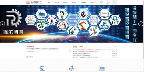 動點網絡工程師南工赴廣東德爾智慧工廠開展售后回訪工作